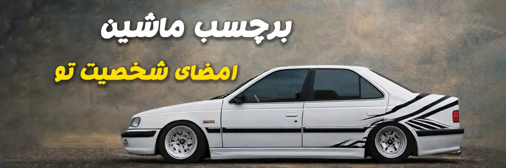 بنر تبلیغاتی محصولات